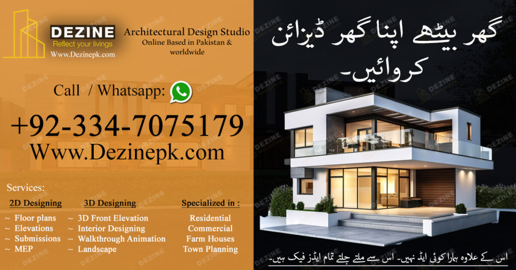 HOUSE MAP SERVICE IN PAKISTAN